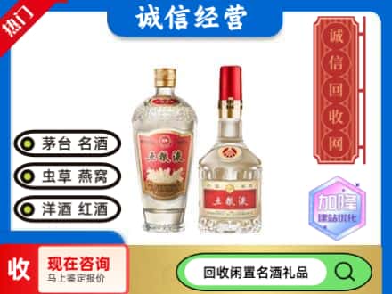 郧阳区回收五粮液